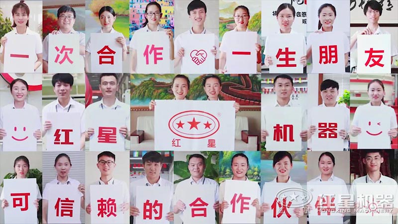 選擇紅星，選擇放心