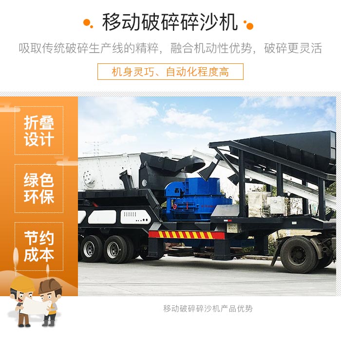 履帶式車載移動(dòng)破碎車，游擊作戰(zhàn)，靈活控場(chǎng)