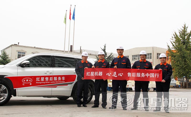 紅星實(shí)力廠家，售后服務(wù)體制健全