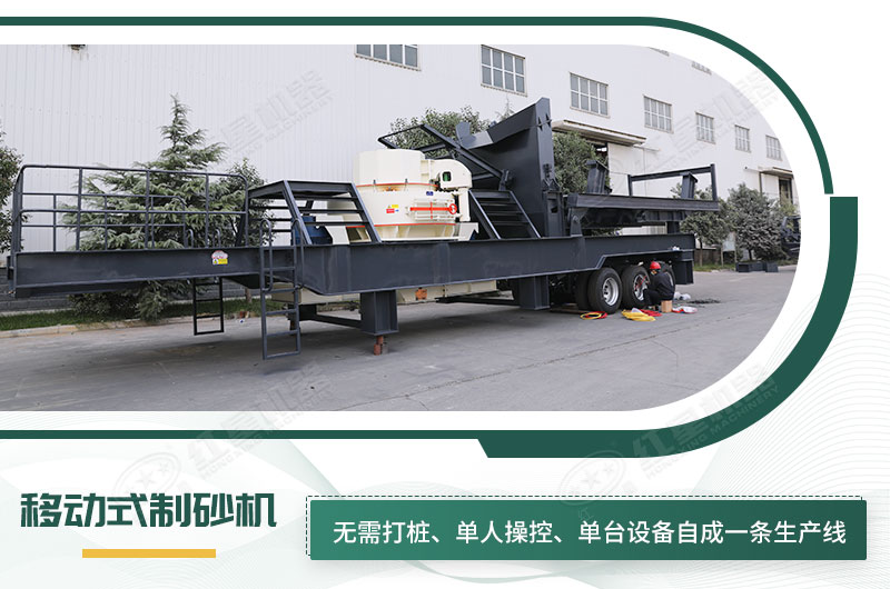 單臺即成生產(chǎn)線，適應(yīng)任何崎嶇道路
