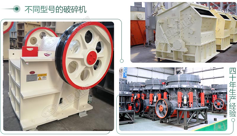 破碎機(jī)