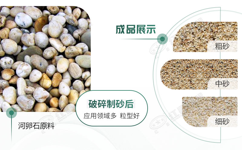 河卵石制砂機設(shè)備價格多少？紅星砂機報價貴不貴？