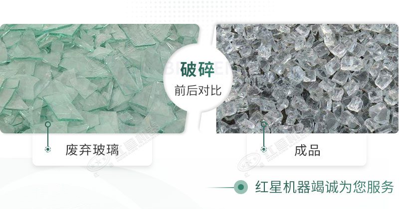 粉碎機(jī)能破碎玻璃嗎？玻璃粉碎后銷路怎么樣？