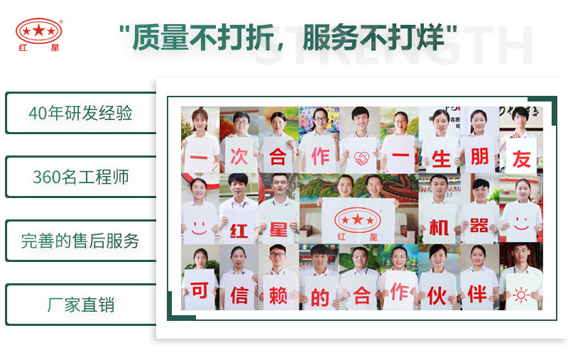 來(lái)紅星，給您不一樣的生產(chǎn)體驗(yàn)