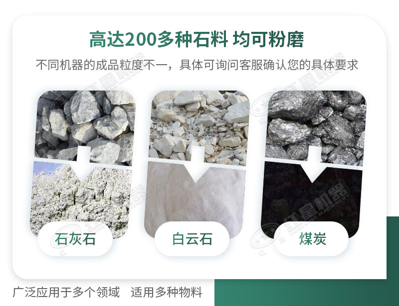 開(kāi)廠如何選擇磨粉機(jī)型號(hào)？磨粉碎機(jī)有哪些型號(hào)？