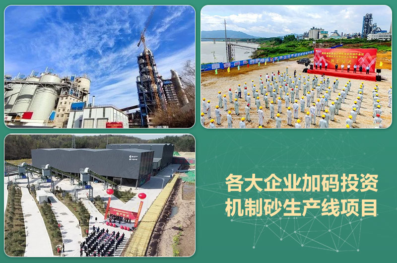 環(huán)保高門(mén)檻規(guī)范生產(chǎn)，2021年碎石制沙領(lǐng)域再成投資“熱土”