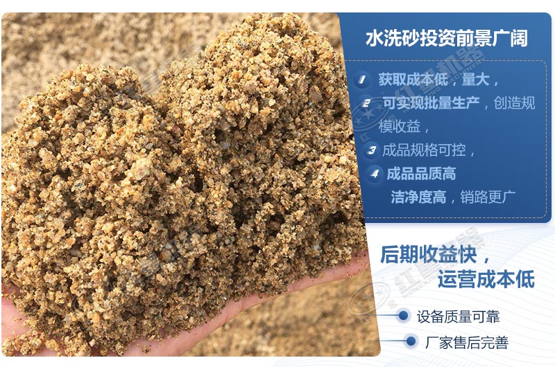 石粉洗出來(lái)的砂怎么樣？洗沙設(shè)備多少錢一臺(tái)？