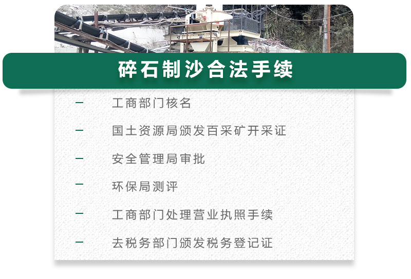13碎石可以制成細(xì)沙嗎？用什么制沙機(jī)設(shè)備好？