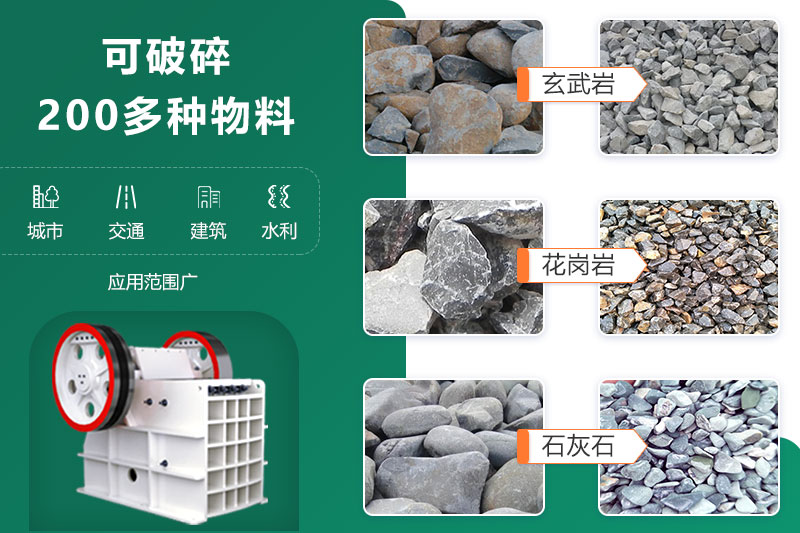 鄂破機可破碎多種物料，應(yīng)用范圍廣