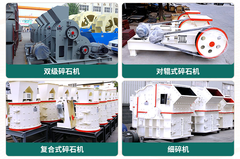 400噸碎石機(jī)型號(hào)有哪些？多少錢一臺(tái)？