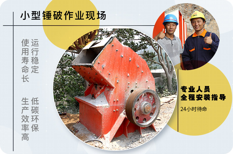 小型錘式破碎機(jī)型號(hào)參數(shù)表，報(bào)價(jià)是多少？