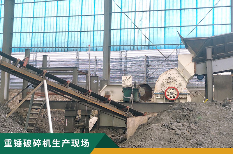 重錘破碎機(jī)型號(hào)多多，詳細(xì)參數(shù)信息介紹