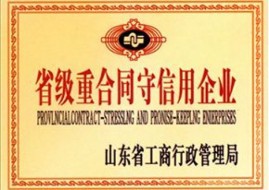 榮譽資質