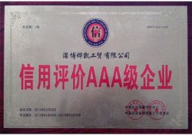 榮譽資質