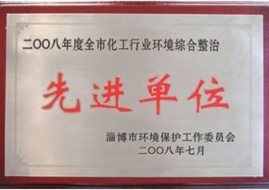 榮譽資質