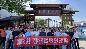 2023年公司團建-“瀏陽河畔，皇龍峽中”踏春出游團建活動