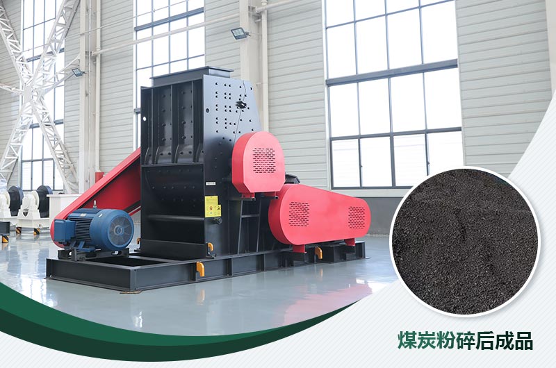 煤炭用雙擊粉碎機(jī)效果怎么樣？視頻及工作原理