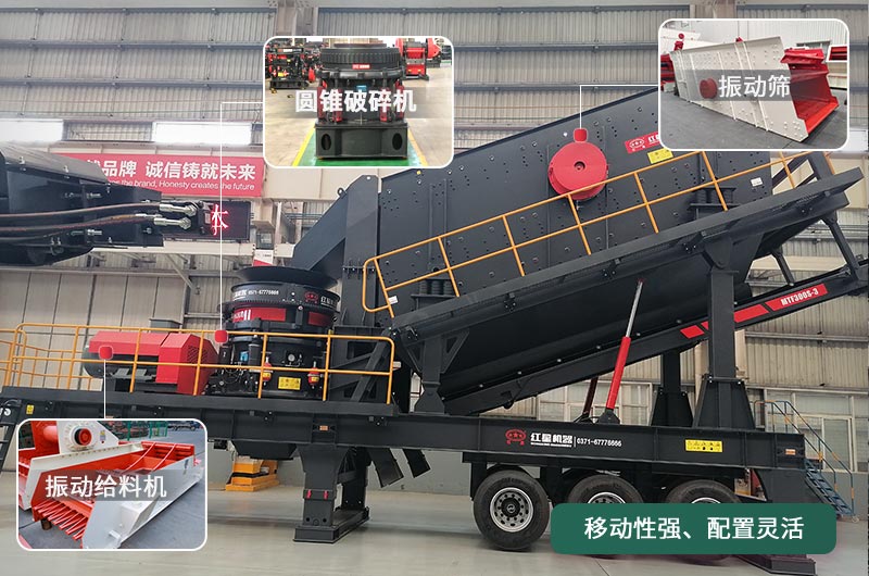 移動圓錐破碎機，移動作業(yè)方便、靈活