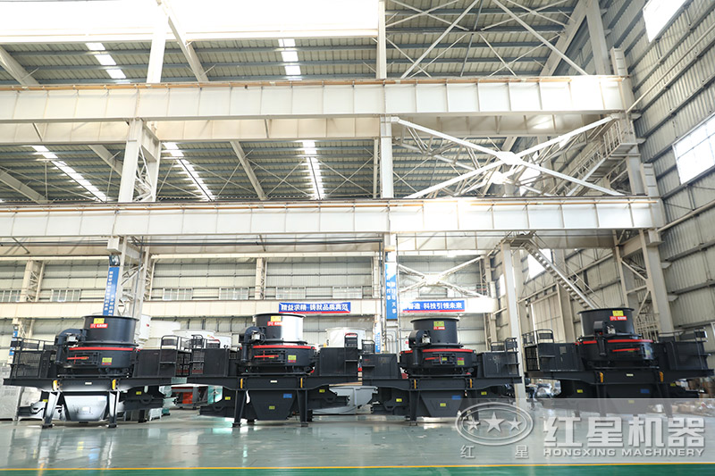 紅星機器河卵石制砂機價格優(yōu)惠，車間展示