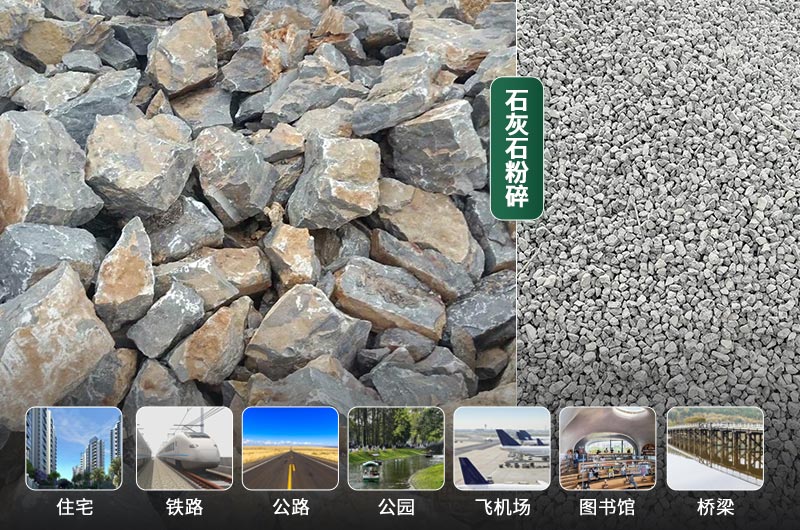 石灰石的粉碎設(shè)備有哪些？是什么價格？