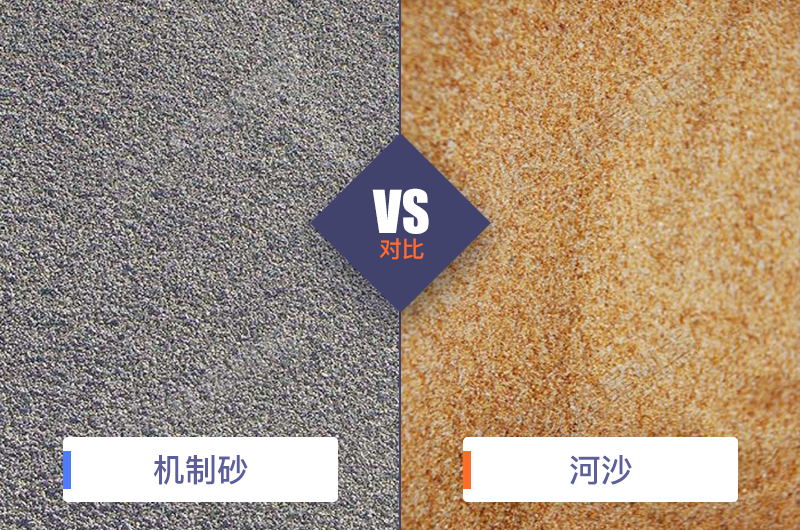 干機(jī)制砂和水洗機(jī)制砂哪個(gè)好，水洗制沙機(jī)一套多少錢(qián)？