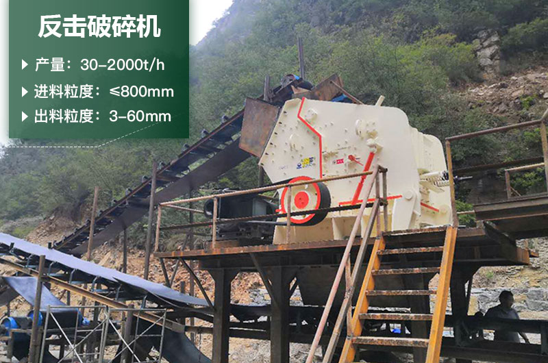 反擊破一小時產(chǎn)量多少？型號規(guī)格及價格