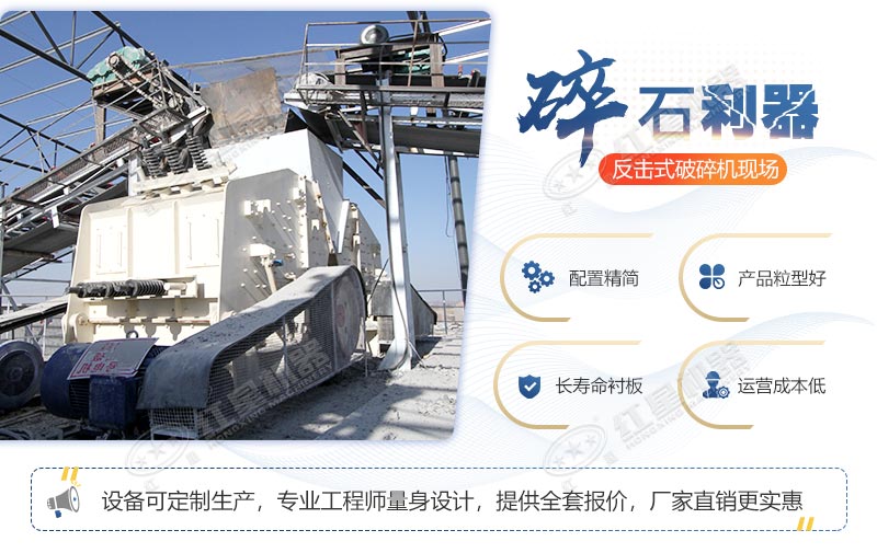 1315破碎機(jī)設(shè)備特點，廠家現(xiàn)貨