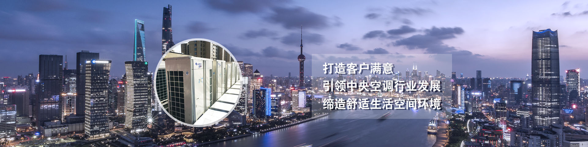 中央空調公司