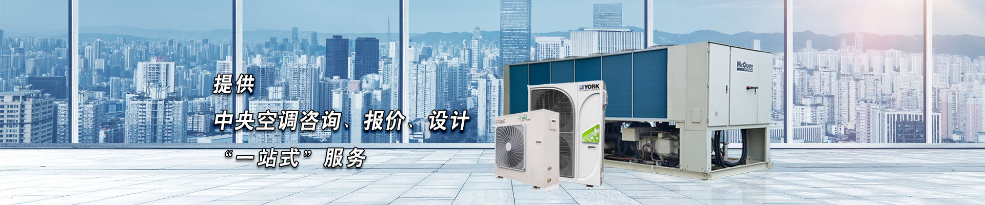 空調報價