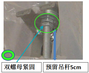 室外機固定