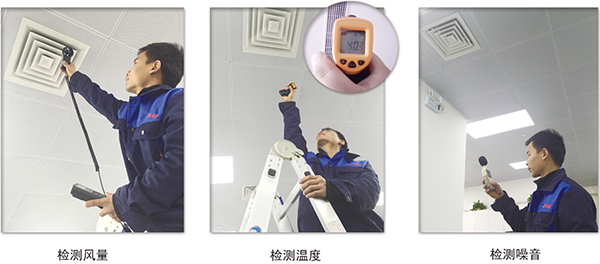 中央空調調試