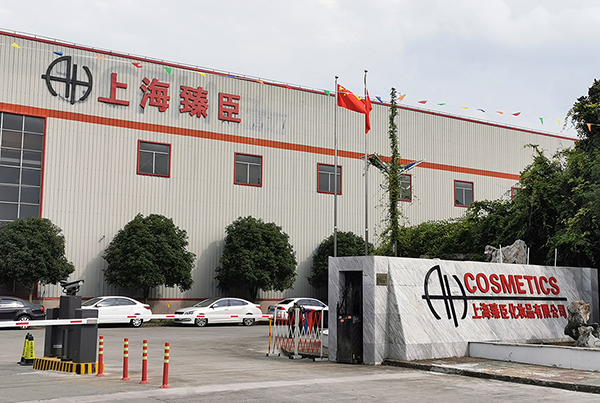 上海臻臣化妝品廠房中央空調項目 