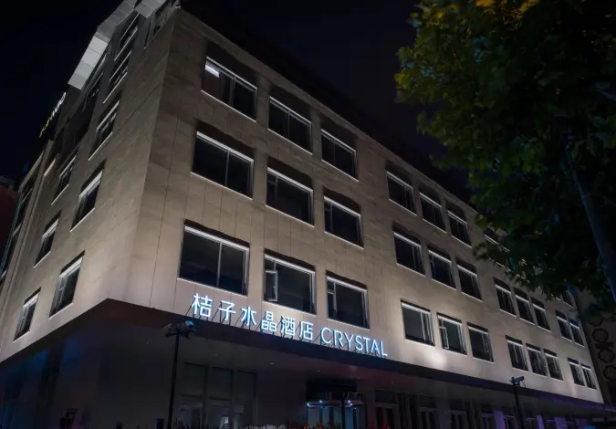 上海桔子水晶酒店中央空調工程案例