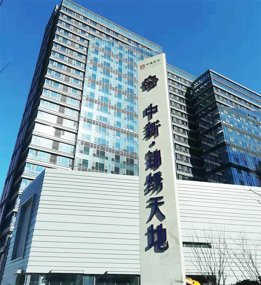 濟南中新·錦繡天地中央空調工程