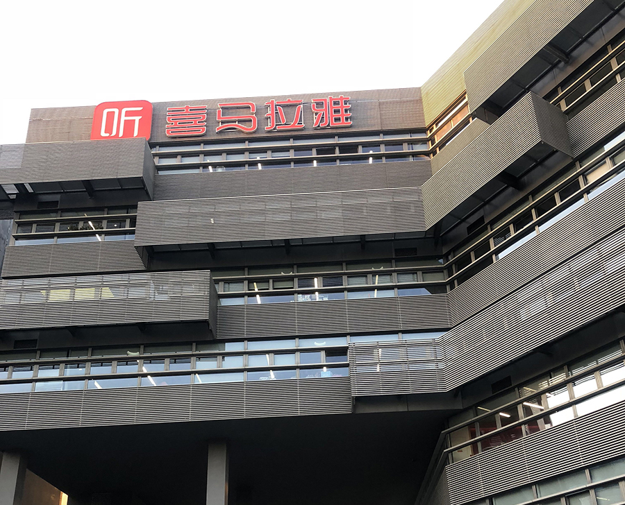 上海證大喜馬拉雅辦公樓二期中央空調